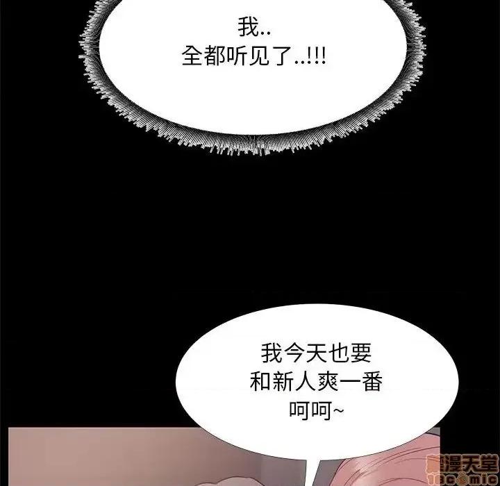 OL福利社 OL蜜巢 32 第58页