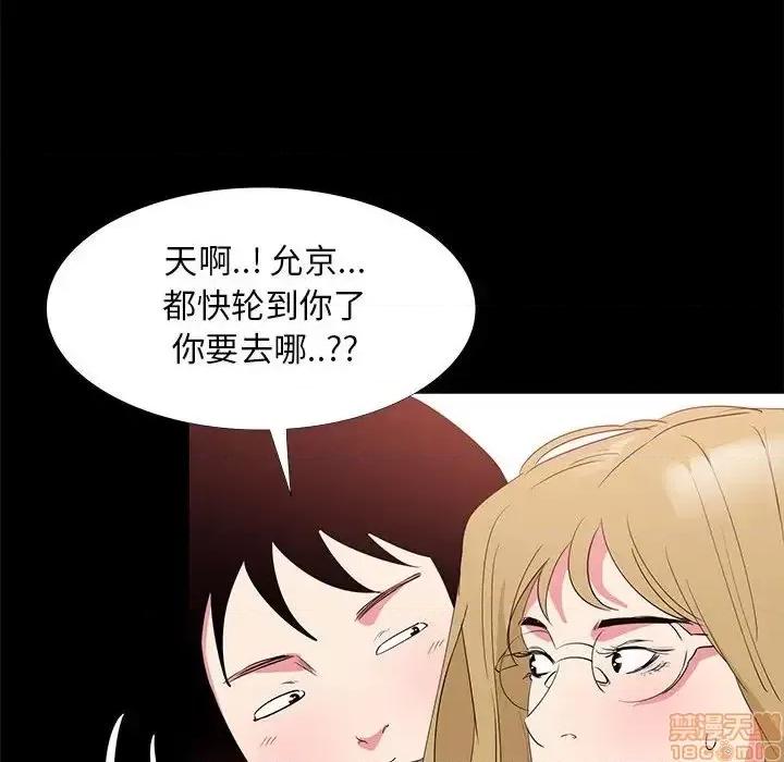 OL福利社 OL蜜巢 32 第66页