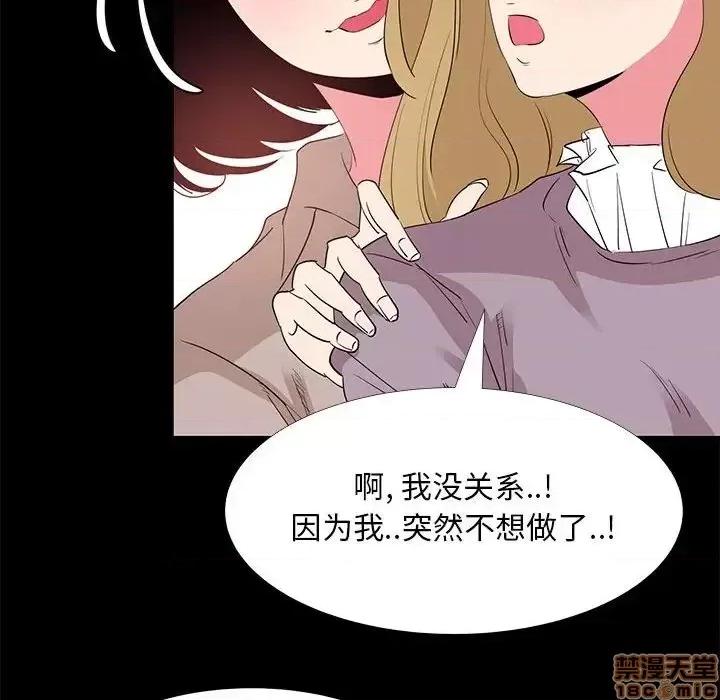 OL福利社 OL蜜巢 32 第67页