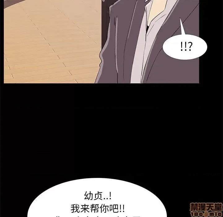 OL福利社 OL蜜巢 32 第73页