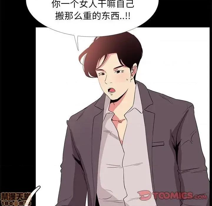 OL福利社 OL蜜巢 32 第74页