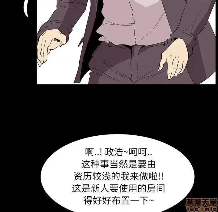OL福利社 OL蜜巢 32 第75页