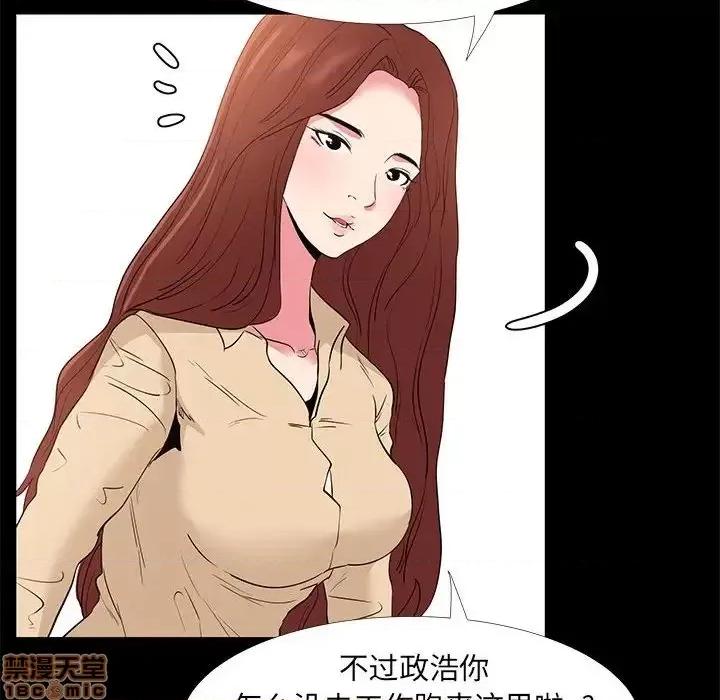 OL福利社 OL蜜巢 32 第76页