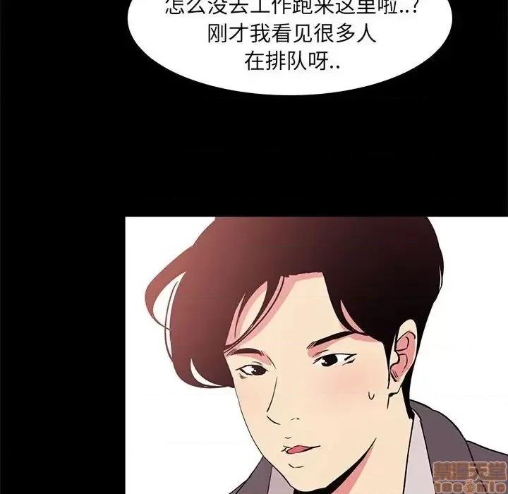 OL福利社 OL蜜巢 32 第77页