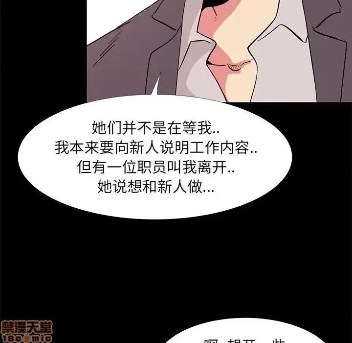OL福利社 OL蜜巢 32 第78页