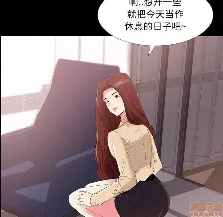 OL福利社 OL蜜巢 32 第79页