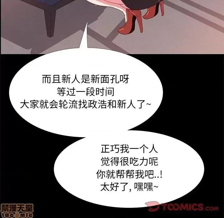OL福利社 OL蜜巢 32 第80页