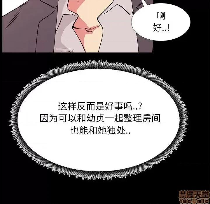 OL福利社 OL蜜巢 32 第82页