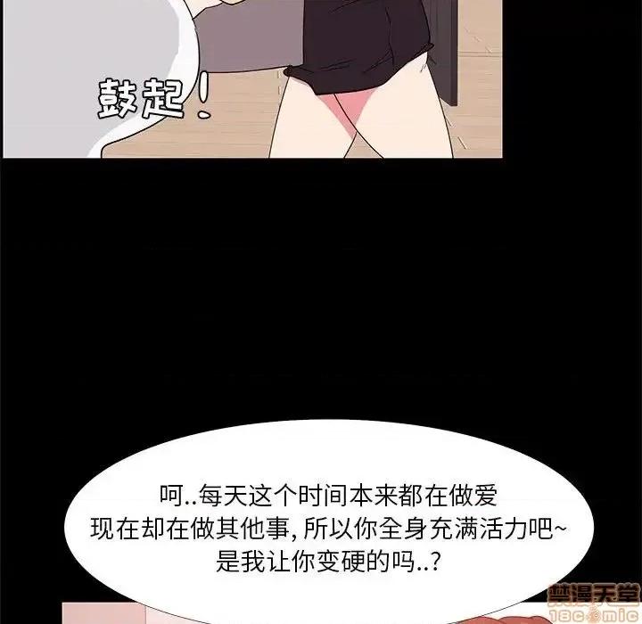OL福利社 OL蜜巢 32 第93页
