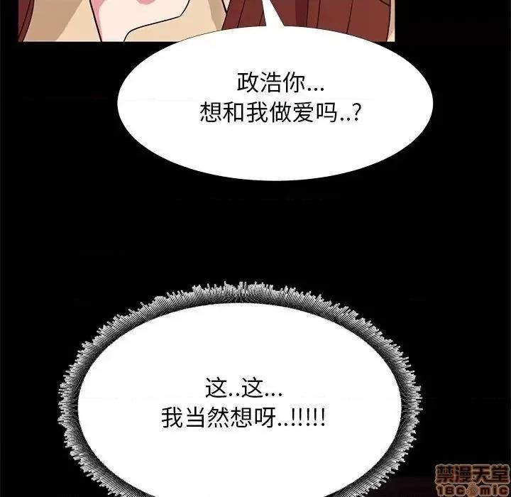 OL福利社 OL蜜巢 32 第97页