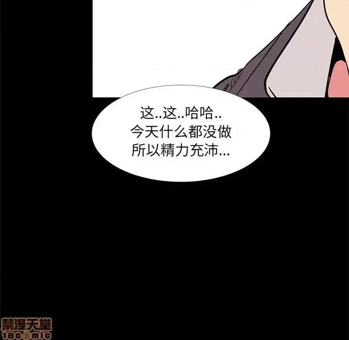 OL福利社 OL蜜巢 32 第99页