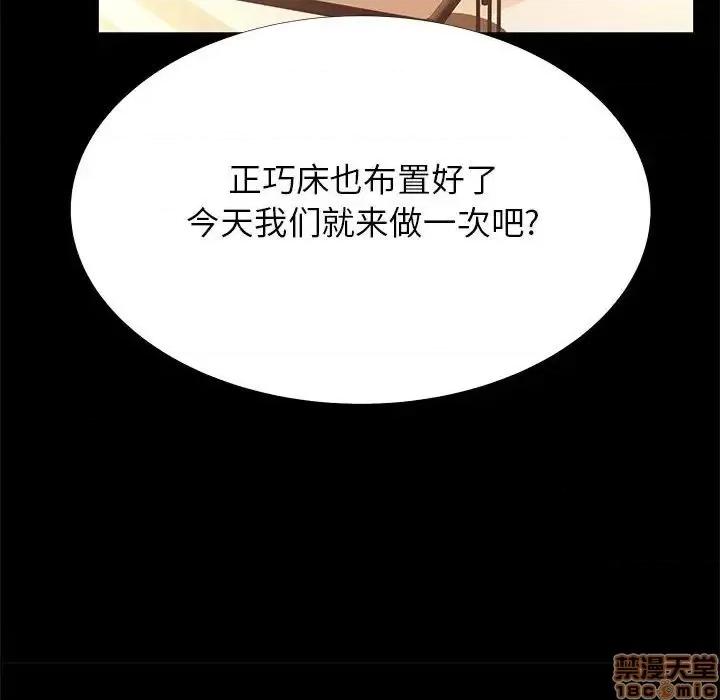 OL福利社 OL蜜巢 32 第103页