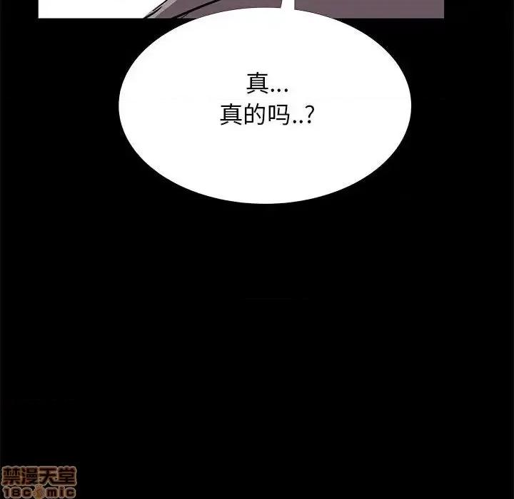 OL福利社 OL蜜巢 32 第106页