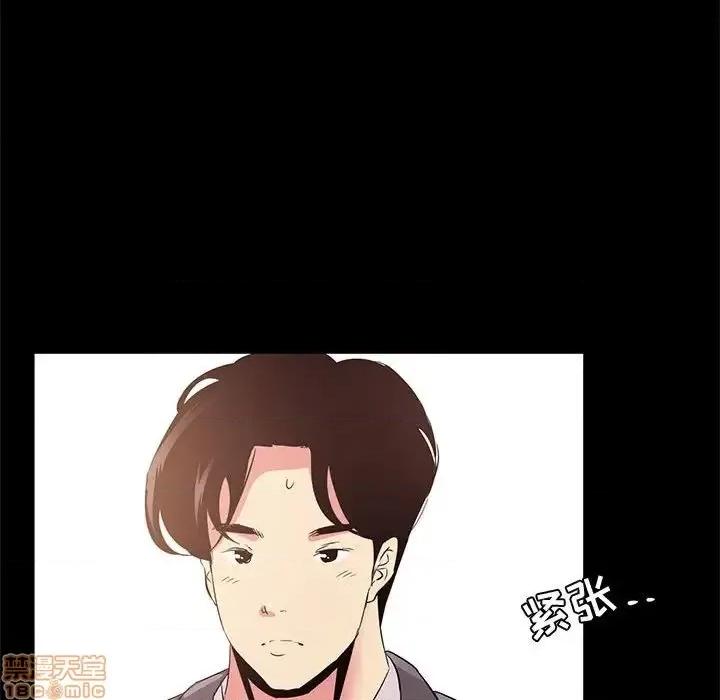 OL福利社 OL蜜巢 32 第107页