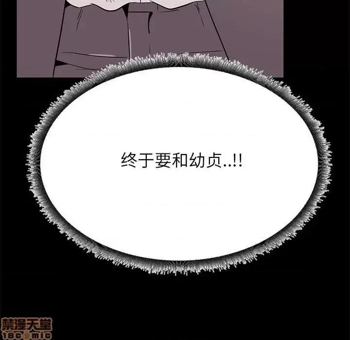 OL福利社 OL蜜巢 32 第109页