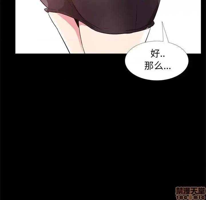OL福利社 OL蜜巢 32 第112页