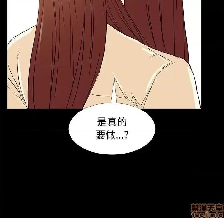 OL福利社 OL蜜巢 32 第114页