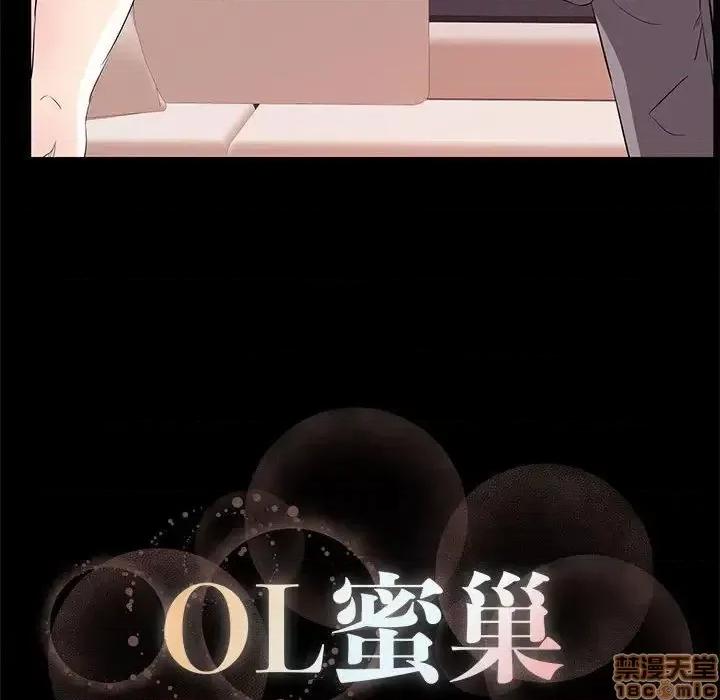 OL福利社 OL蜜巢 32 第117页
