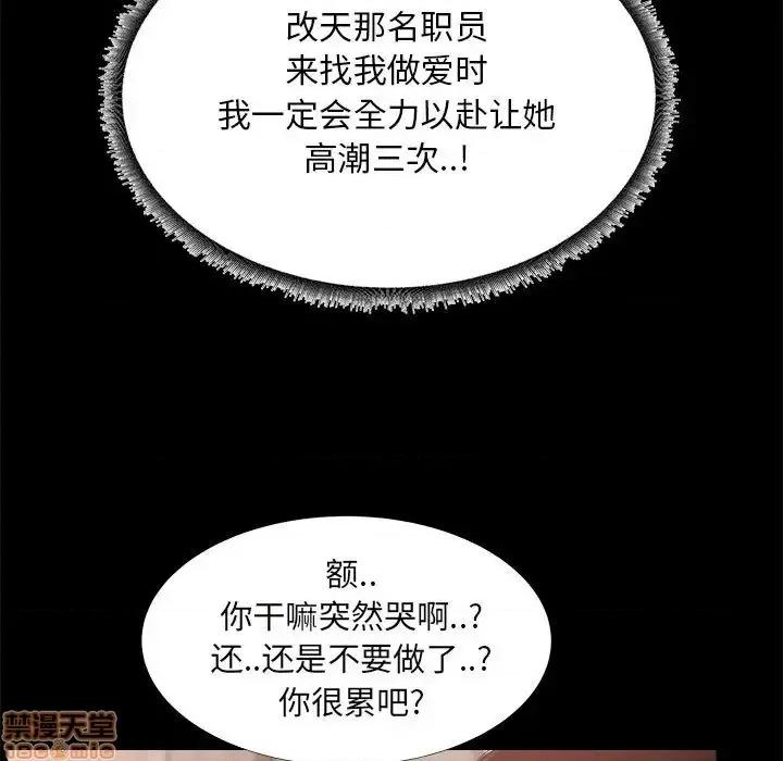 OL福利社 OL蜜巢 33 第11页