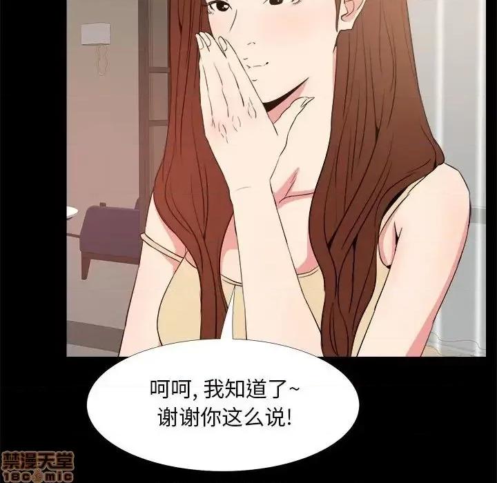 OL福利社 OL蜜巢 33 第18页