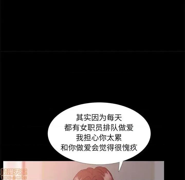 OL福利社 OL蜜巢 33 第19页