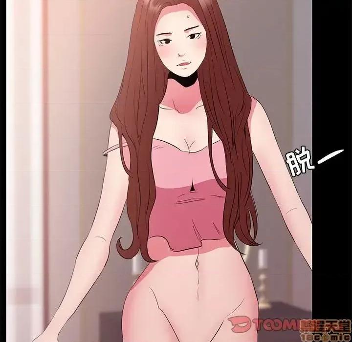 OL福利社 OL蜜巢 33 第20页