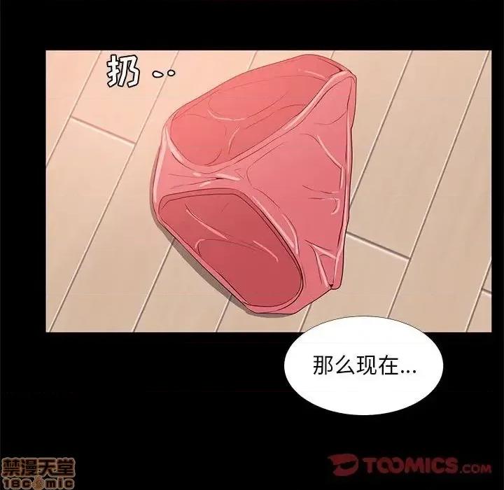 OL福利社 OL蜜巢 33 第26页