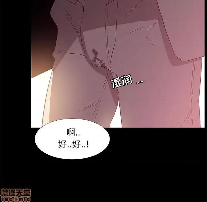 OL福利社 OL蜜巢 33 第30页