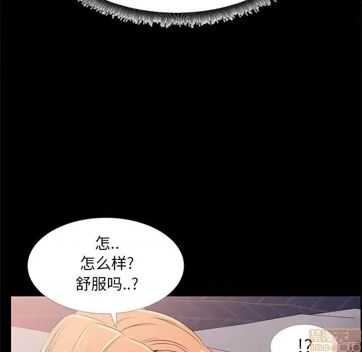 OL福利社 OL蜜巢 33 第39页
