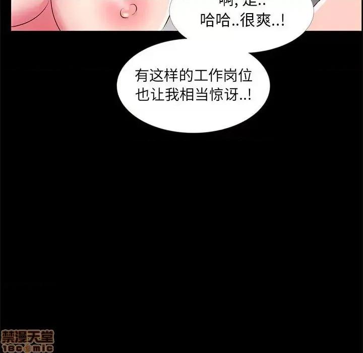 OL福利社 OL蜜巢 33 第41页