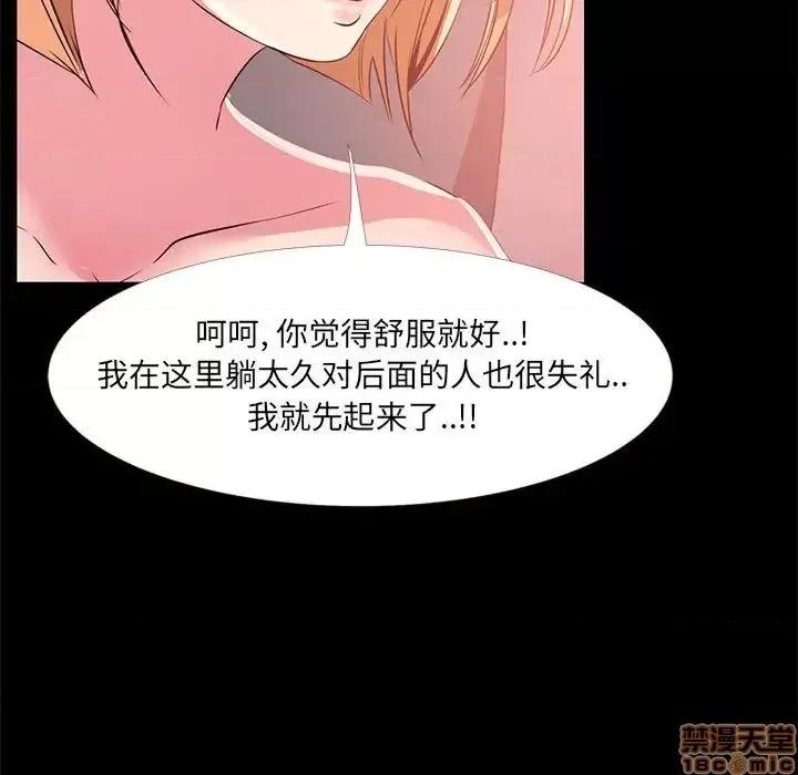 OL福利社 OL蜜巢 33 第43页