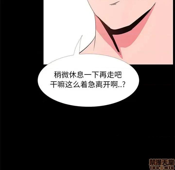 OL福利社 OL蜜巢 33 第45页