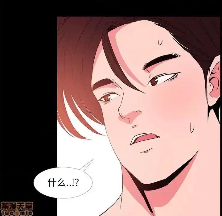 OL福利社 OL蜜巢 33 第48页