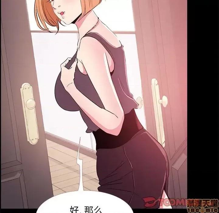 OL福利社 OL蜜巢 33 第50页