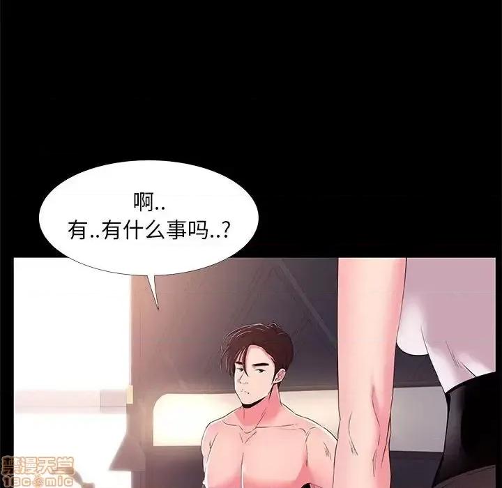 OL福利社 OL蜜巢 33 第60页