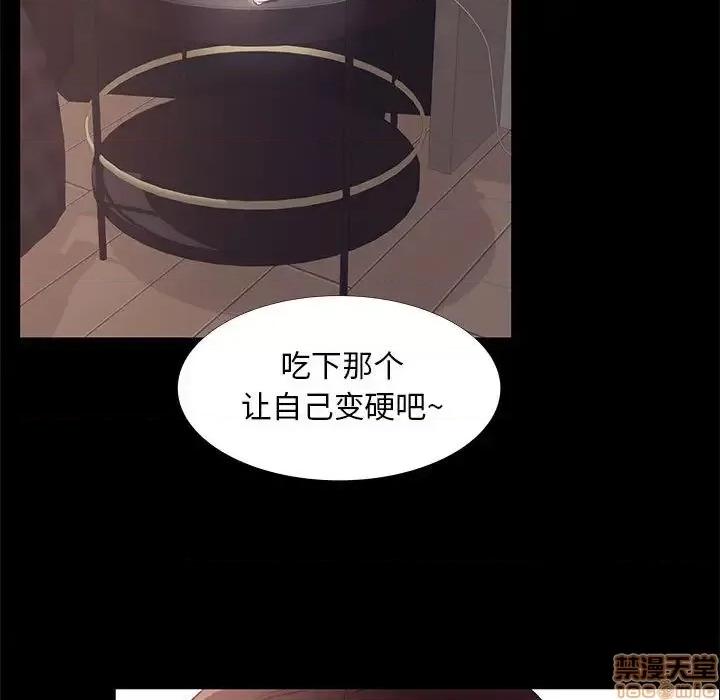OL福利社 OL蜜巢 33 第63页