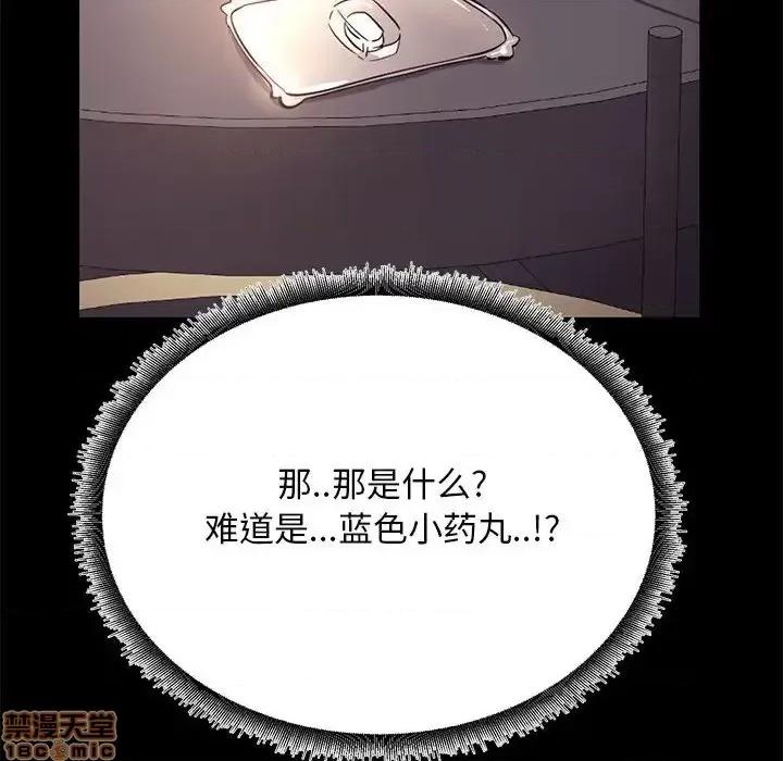 OL福利社 OL蜜巢 33 第66页