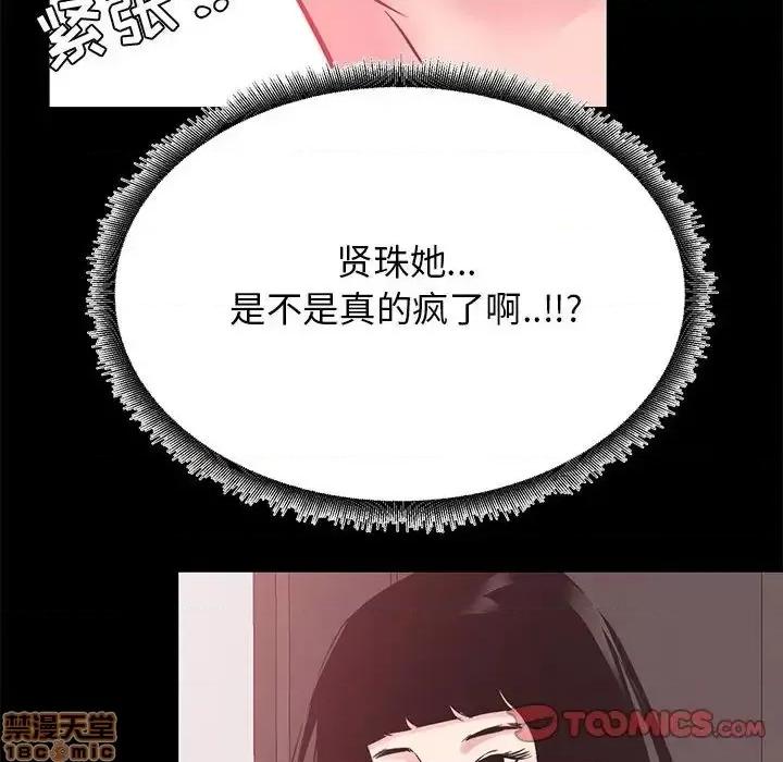 OL福利社 OL蜜巢 33 第68页