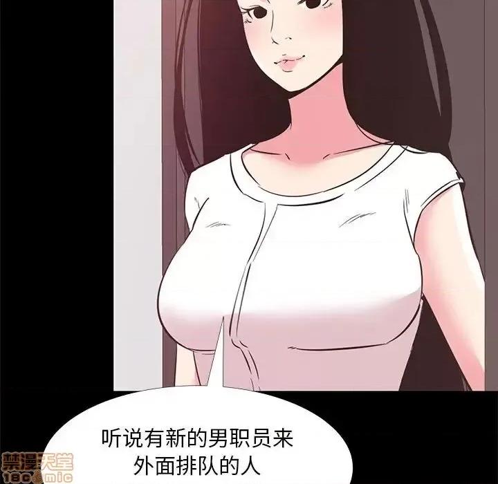OL福利社 OL蜜巢 33 第69页