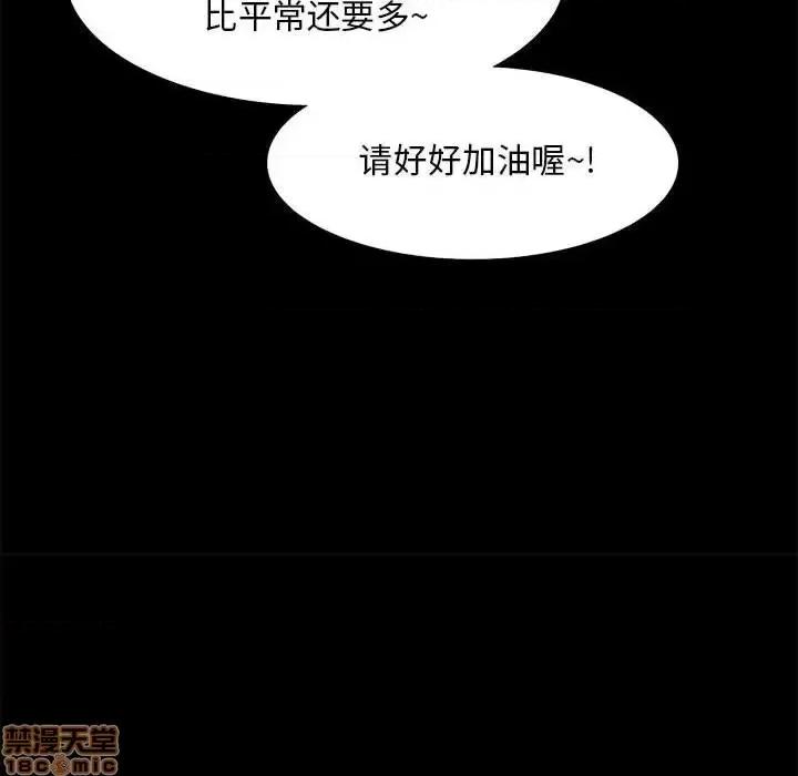 OL福利社 OL蜜巢 33 第70页