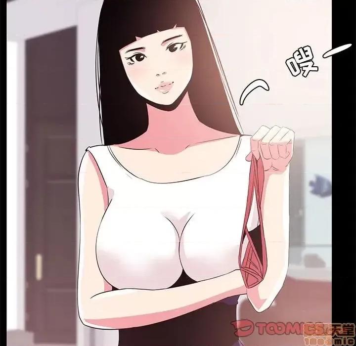 OL福利社 OL蜜巢 33 第74页