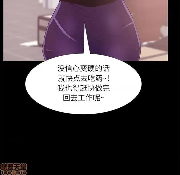 OL福利社 OL蜜巢 33 第75页