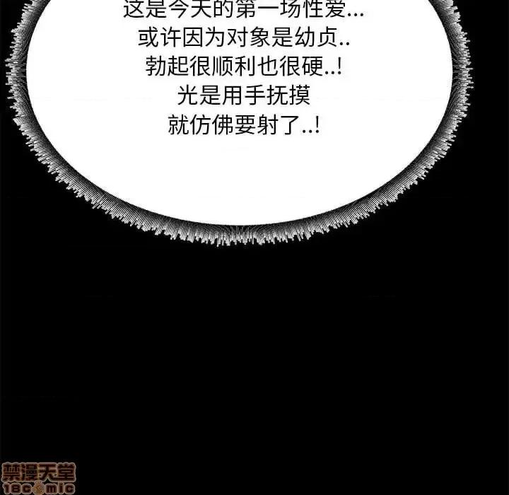 OL福利社 OL蜜巢 33 第90页