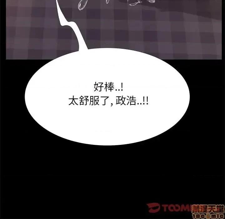OL福利社 OL蜜巢 33 第104页