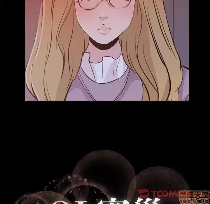 OL福利社 OL蜜巢 33 第110页