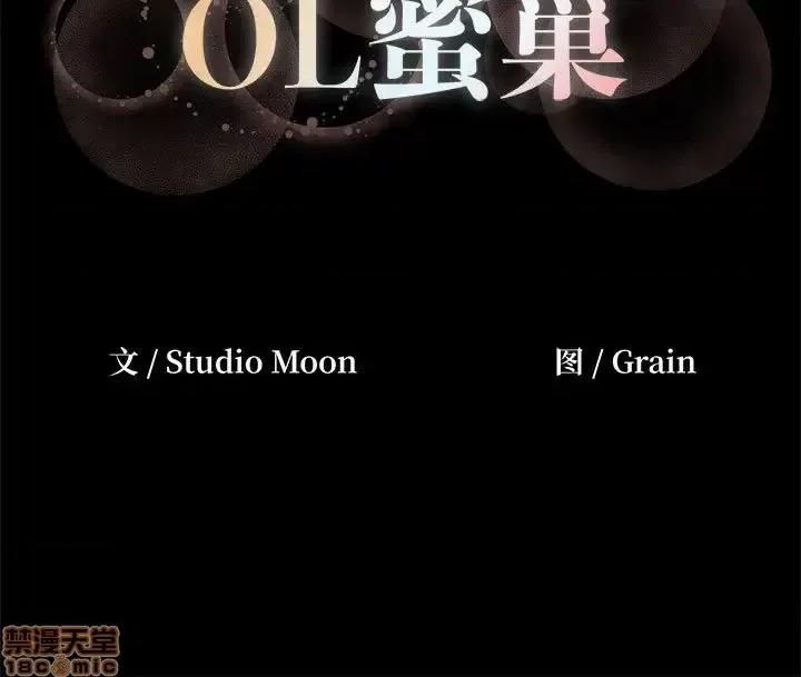 OL福利社 OL蜜巢 33 第111页