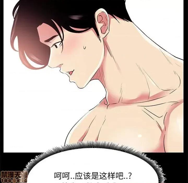 OL福利社 OL蜜巢 34 第16页