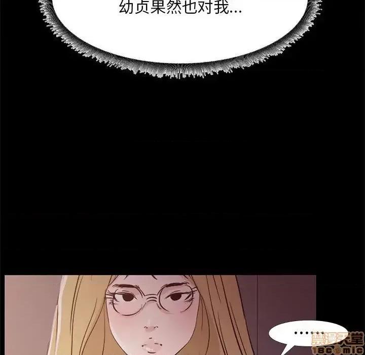 OL福利社 OL蜜巢 34 第17页