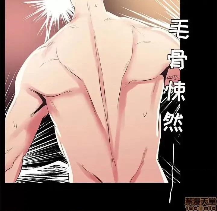OL福利社 OL蜜巢 34 第20页