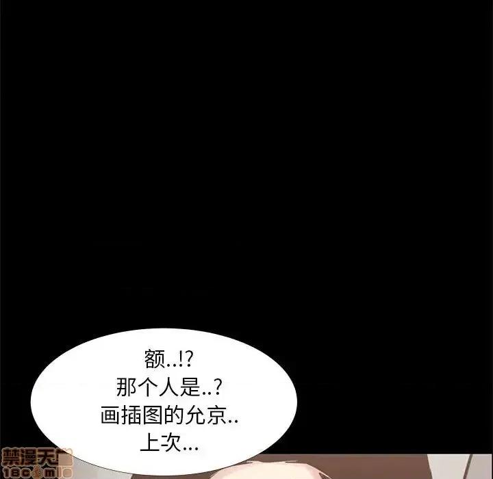 OL福利社 OL蜜巢 34 第59页